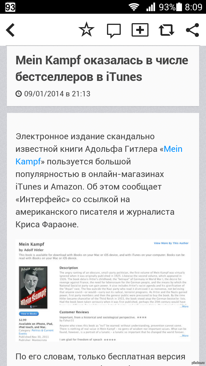Пользователи продукции Apple... | Пикабу