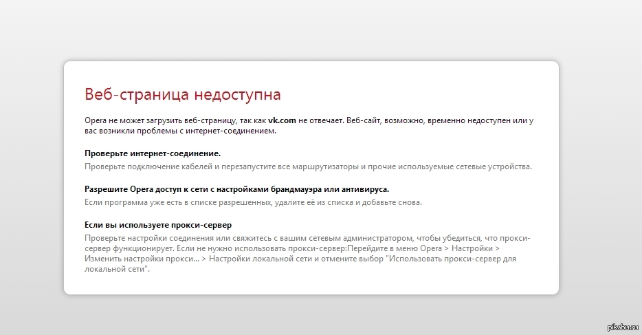 Сайт и убедиться в. Сайт недоступен.
