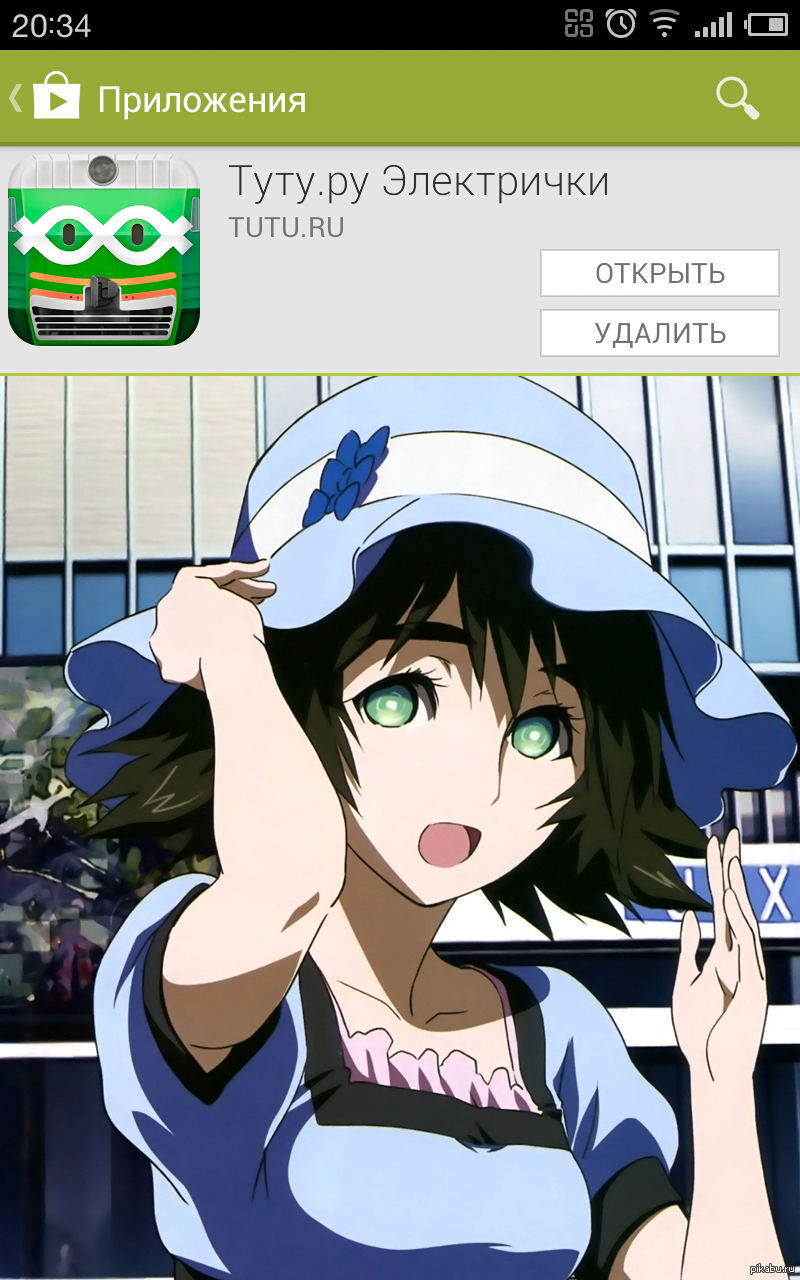 Тутуруууу~! | Пикабу
