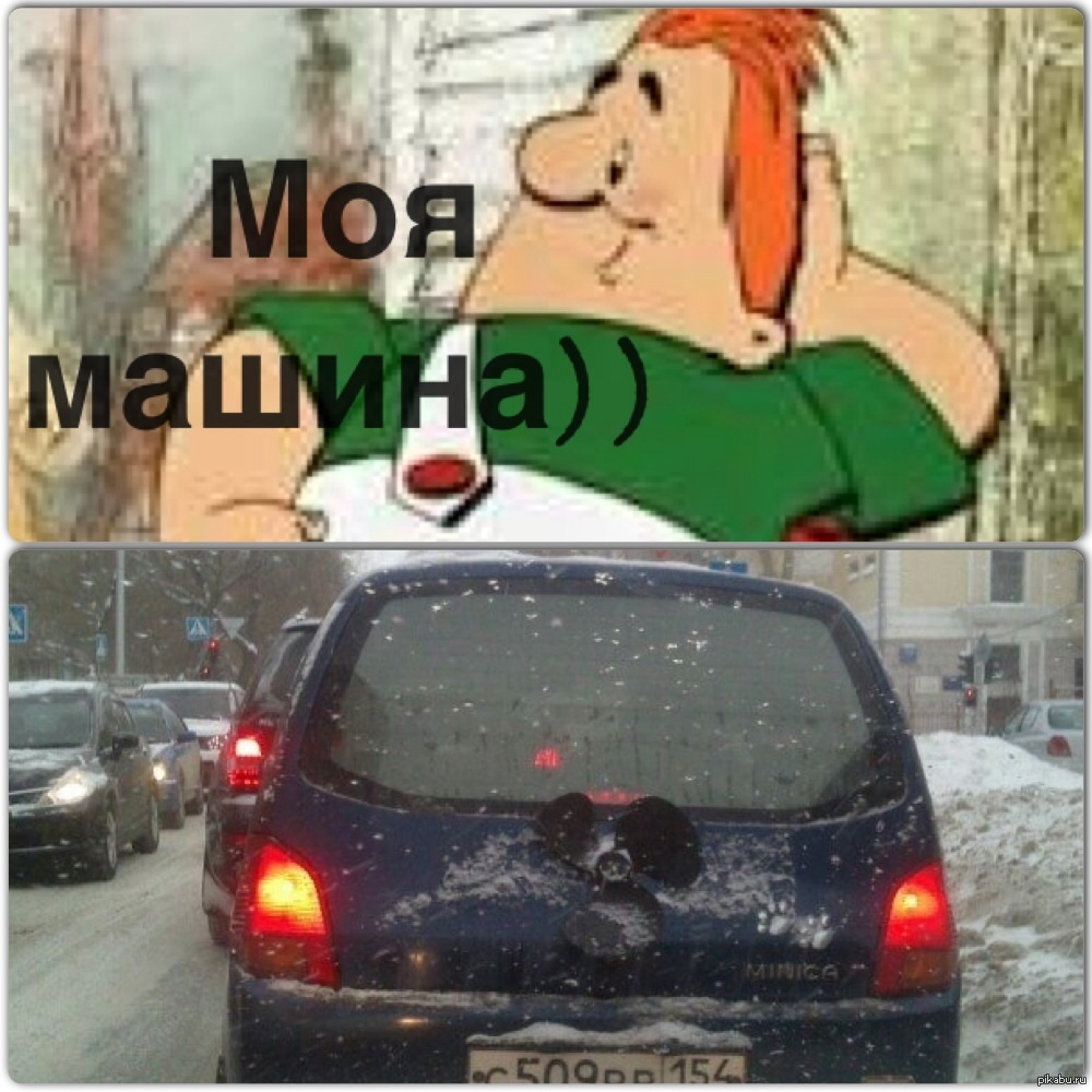 машина карлсон