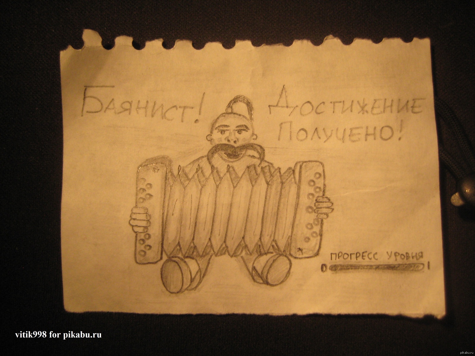 Баянист | Пикабу