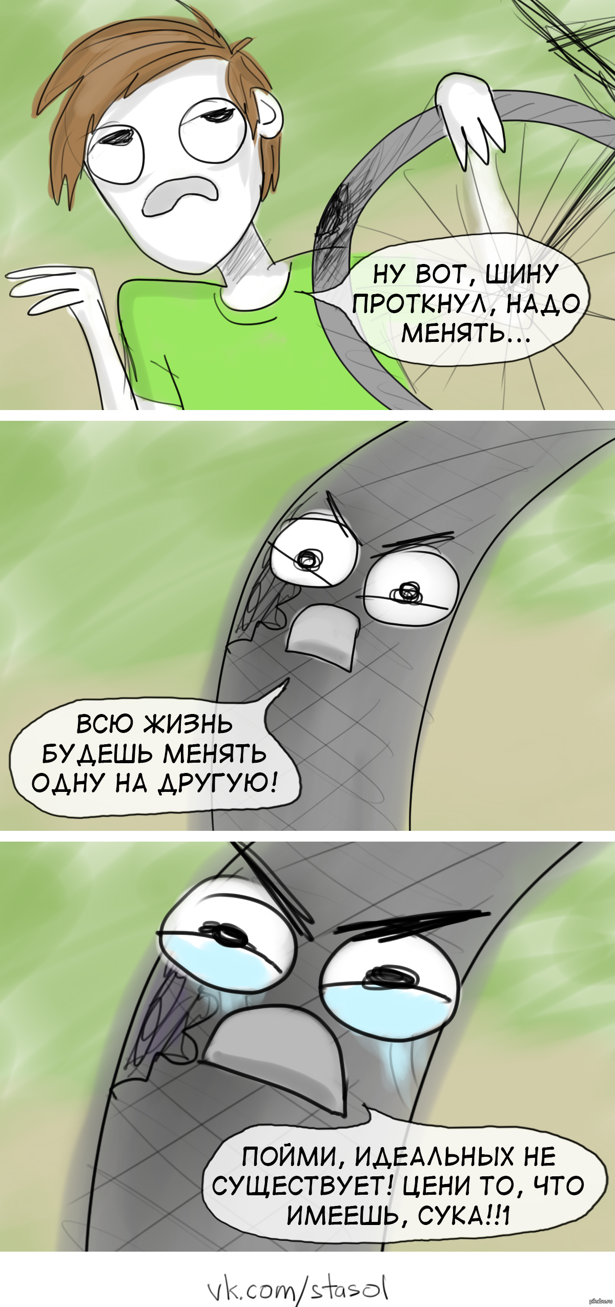 Цените то что имеете картинки