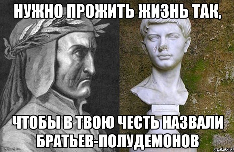 Данте и Вергилий | Пикабу