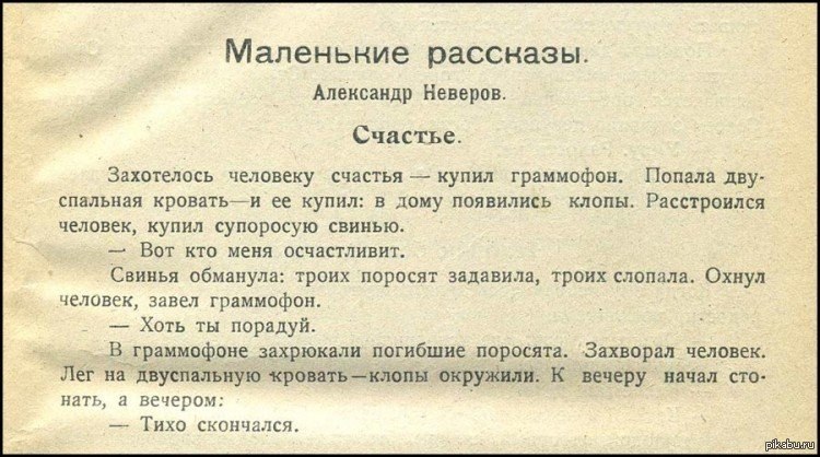 Про счастье... | Пикабу