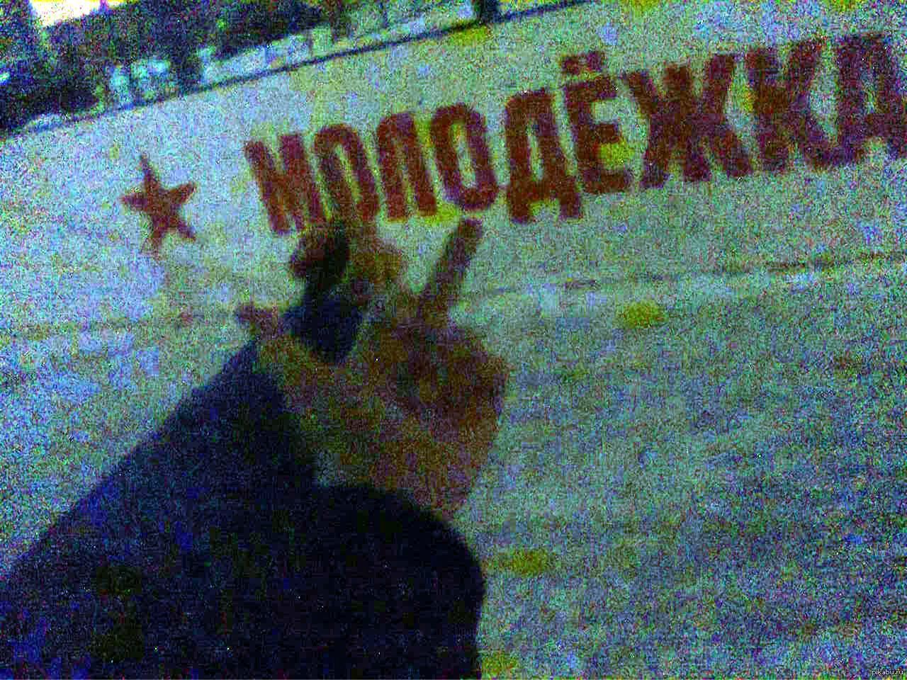 hockey game is good, but the series is shit Sorry for the quality - NSFW, My, , Feces, Fuck, Fak (gesture), Russion serials, Molodezhka series