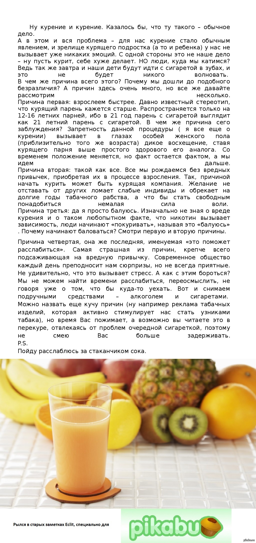 О курении | Пикабу