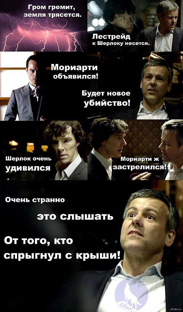 Sherlock, Шерлок Холмс, BBC, Мориарти, Did you miss me, Finale.