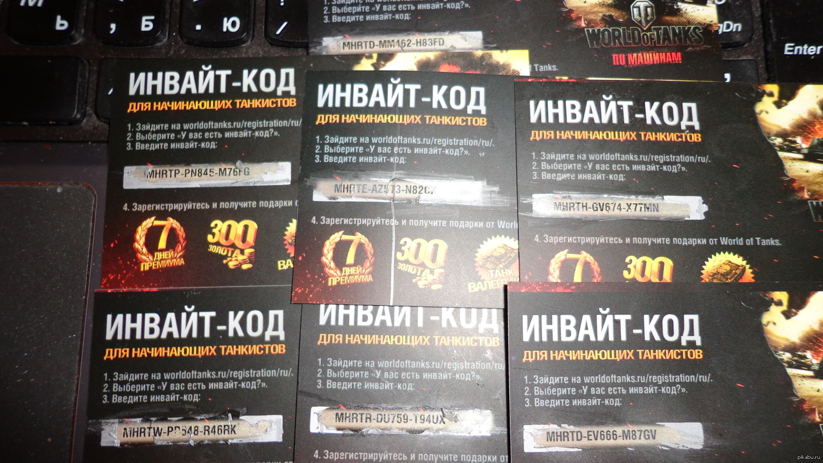 Коды world of tanks. Инвайт код. Инвайт код для World of Tanks. Инвайт код 2020. Инвайт коды ворлд оф танк.