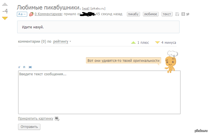Оригинальность | Пикабу