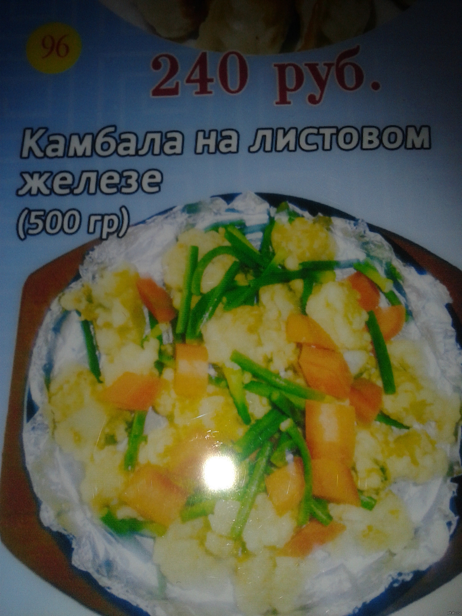 Суровая китайская кухня | Пикабу