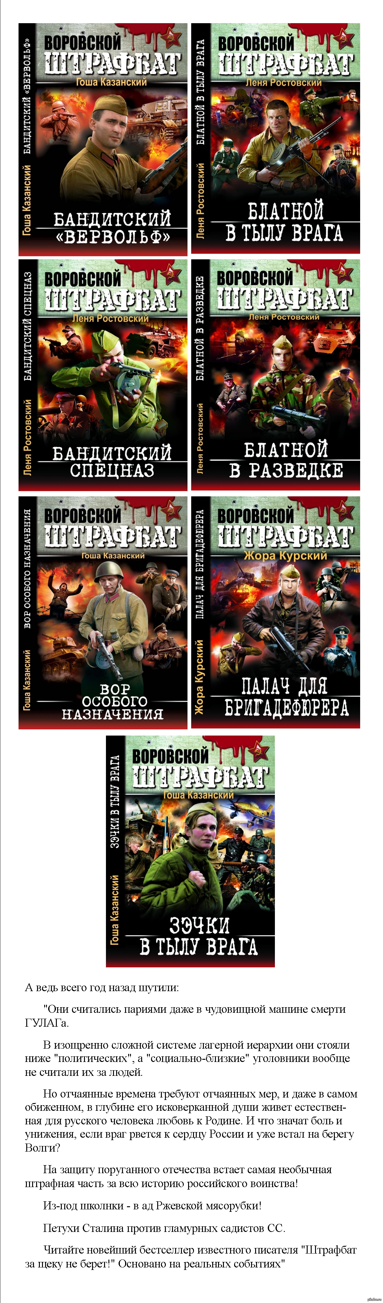 Штрафбат читать книги. Штрафбат читать книги