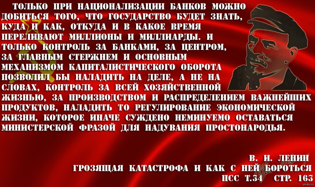 Картинки ленин цитаты