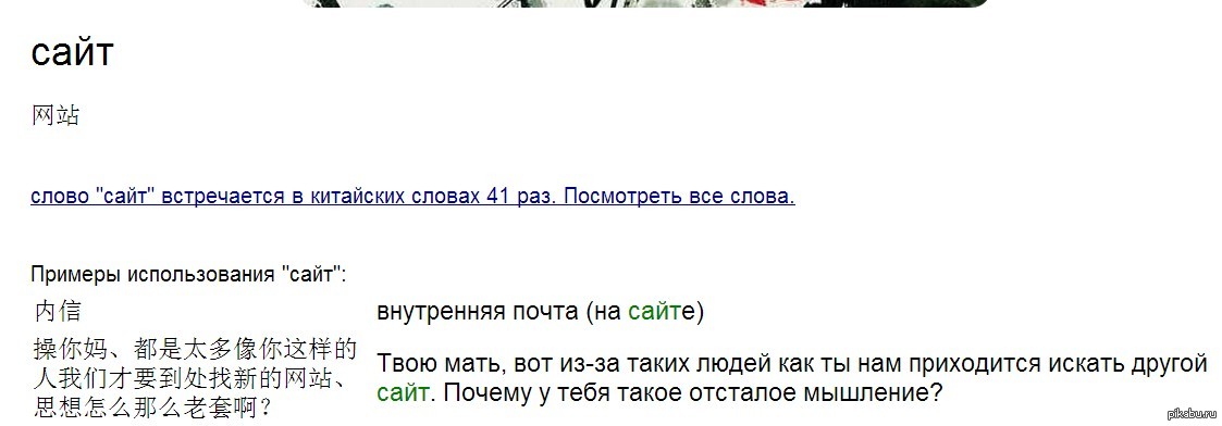 Сайт Bkrs порадовал) | Пикабу