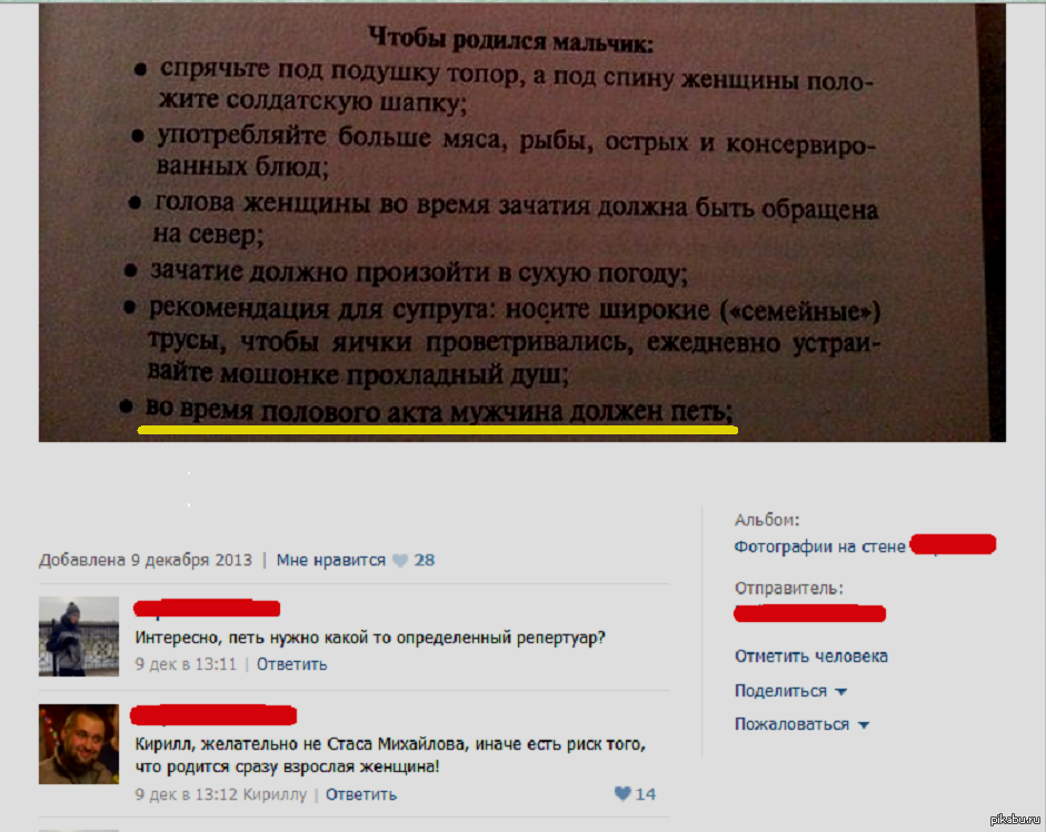 Нужен какой то определенный. Чтобы родился мальчик мужчина должен петь. Топор под подушкой. Чтобы родился мальчик топор. Чтобы родился мальчик топор под подушку.