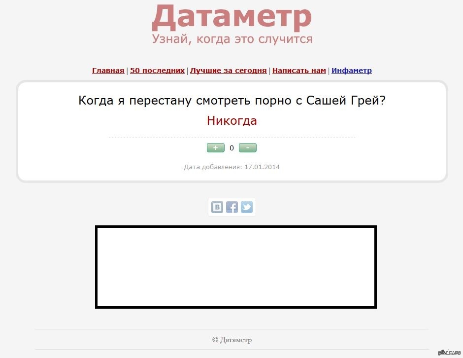 Суровый датаметр. | Пикабу