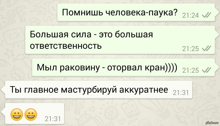 Как прикольнуться над другом. Прикольные подколы шутки. Смешные цитаты над другом. Шутки над девушками в переписке. Как подколоть девушку в переписке.