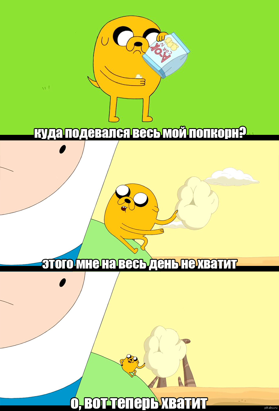 Находчивый - Adventure Time, Jake the Dog, Finn