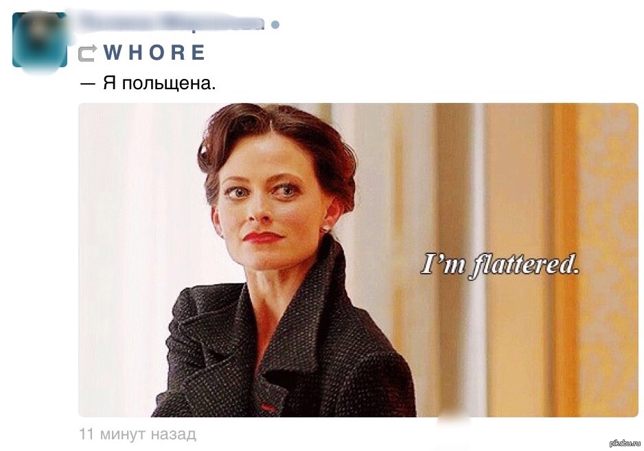 боже мой. смс ирен адлер шерлок холмс. очень польщен. очень польщен. очень польщен.