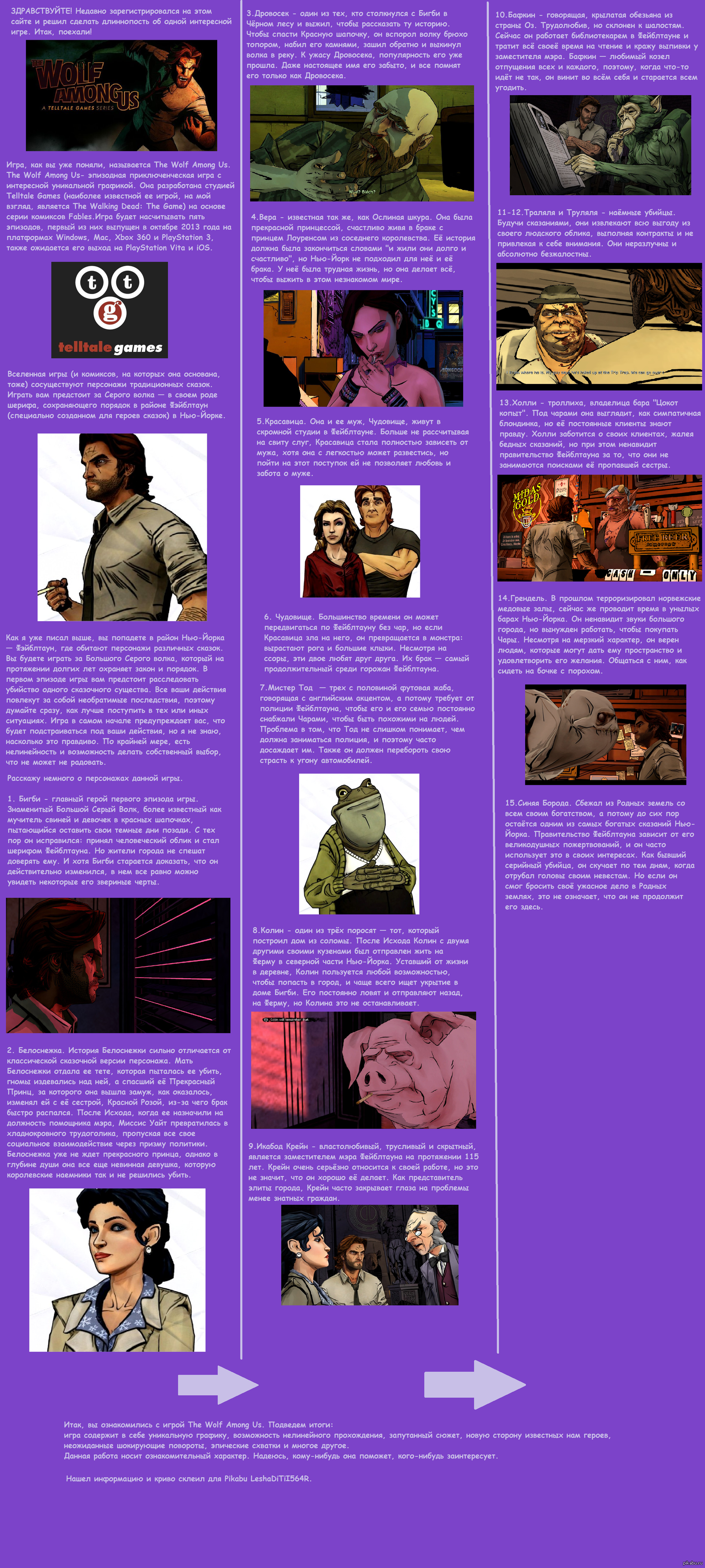 The wolf among us. | Пикабу