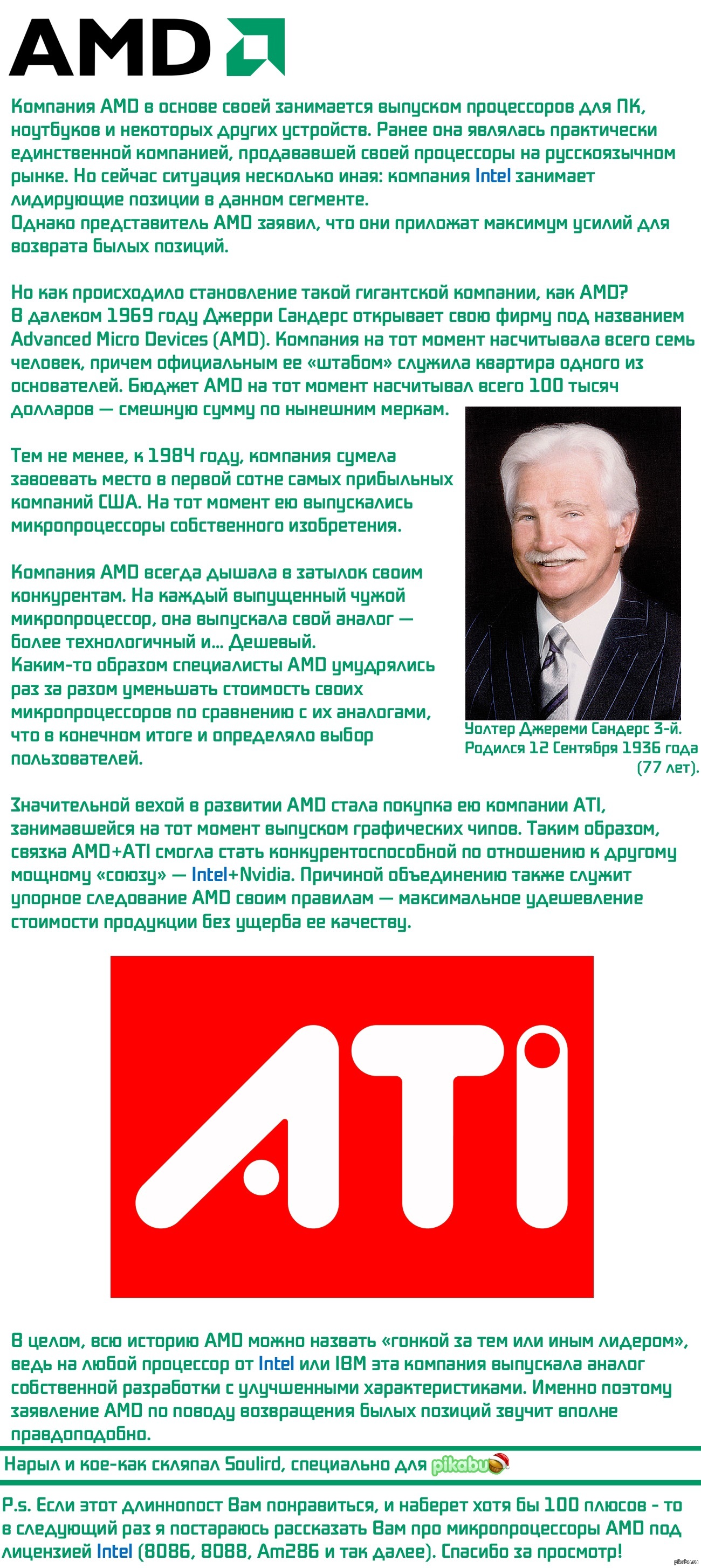 История amd презентация